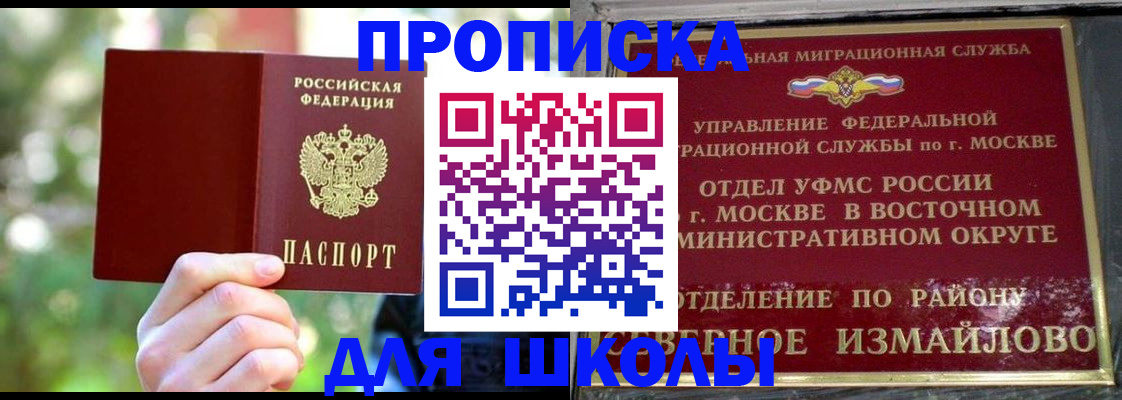 временная регистрация купить в Чкаловске