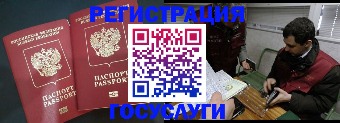 прописка паспорт в Чкаловске