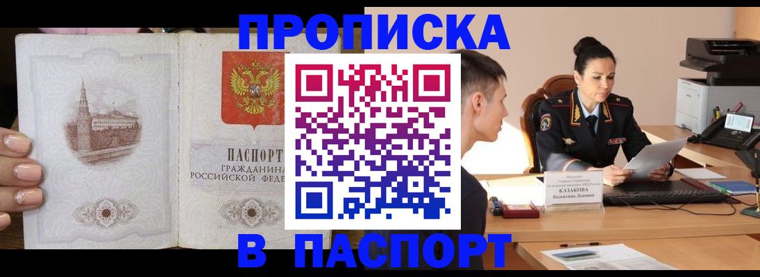 временная регистрация поиск в Чкаловске