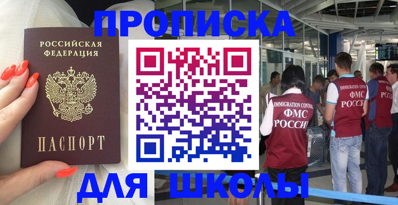 пропишу в квартире в Чкаловске