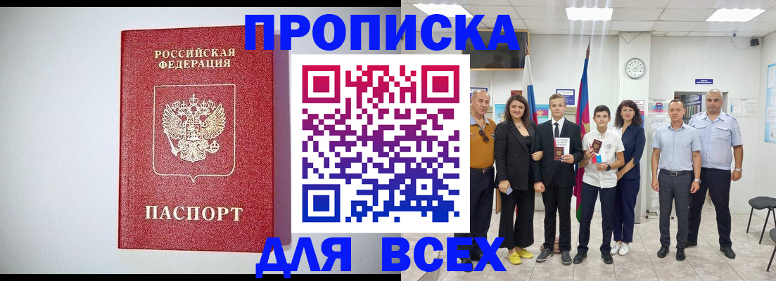 временная регистрация надежно в Чкаловске