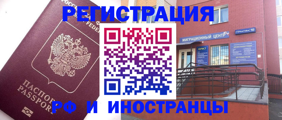 прописка поиск в Чкаловске