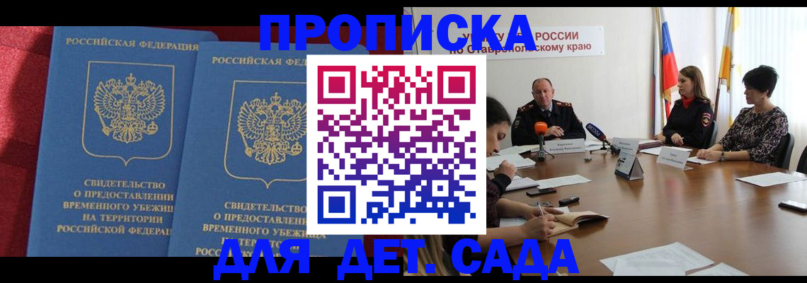 временная регистрация госуслуги в Чкаловске